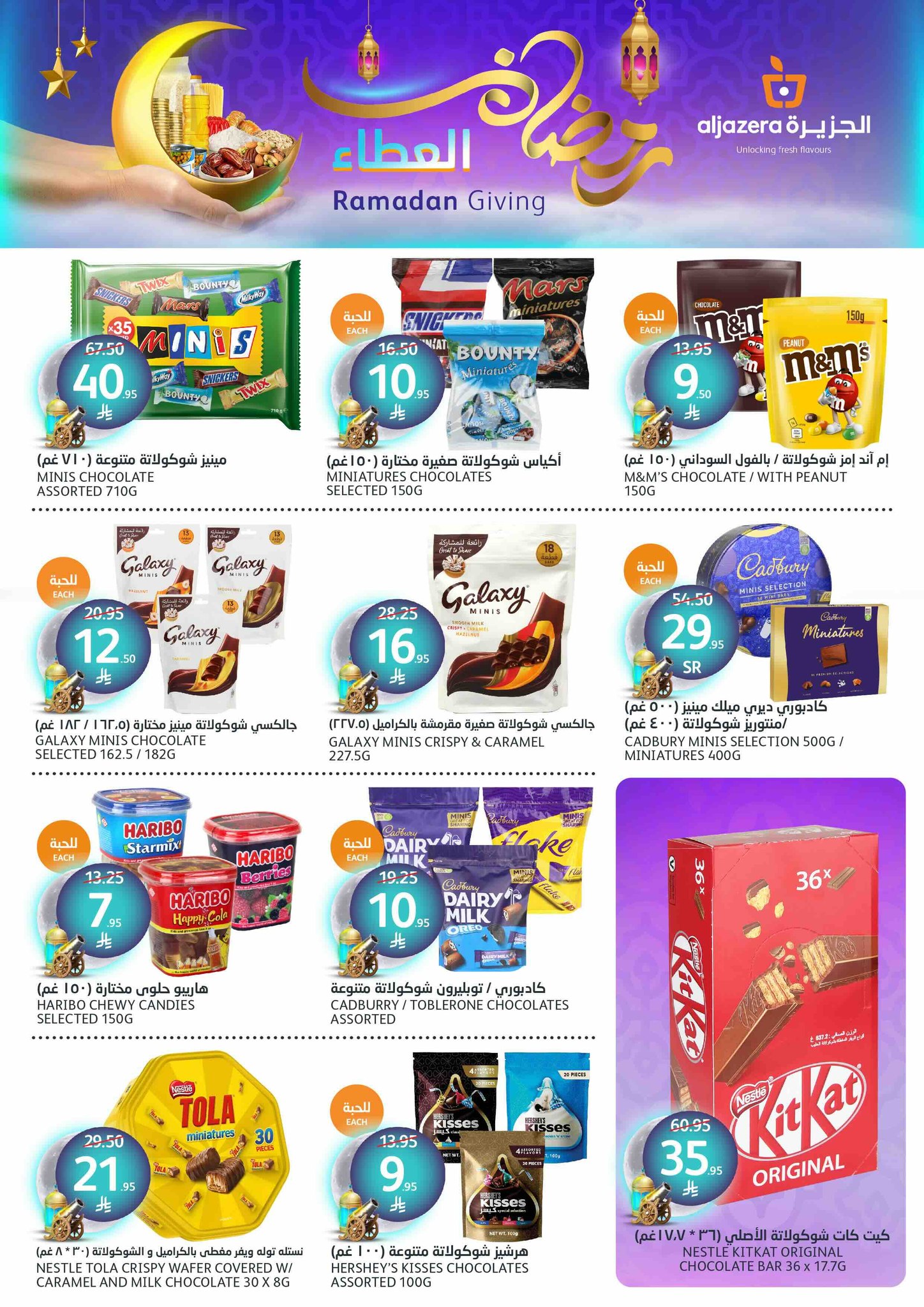 aljazera-markets offers from 19mar to 25mar 2025 عروض أسواق الجزيرة من 19 مارس حتى 25 مارس 2025 صفحة رقم 20